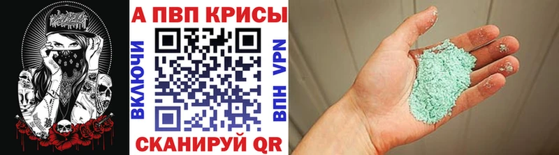 А ПВП кристаллы  Купить закладки  Аксай 