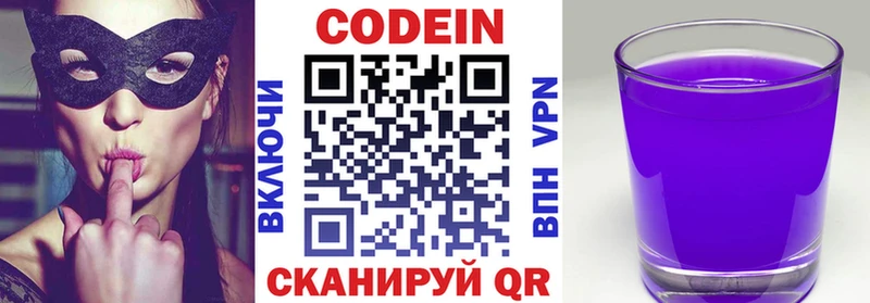 Codein Purple Drank Купить Аксай