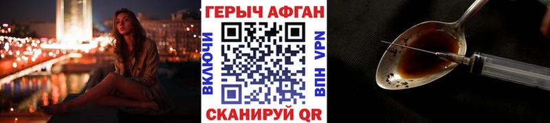 Купить  Аксай  Героин хмурый 