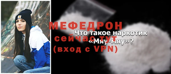 мяу мяу кристалл Дмитровск