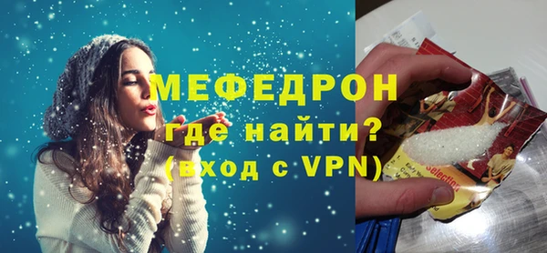 мяу мяу кристалл Дмитровск