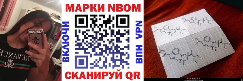 Купить где Аксай Марки NBOMe 1,5мг